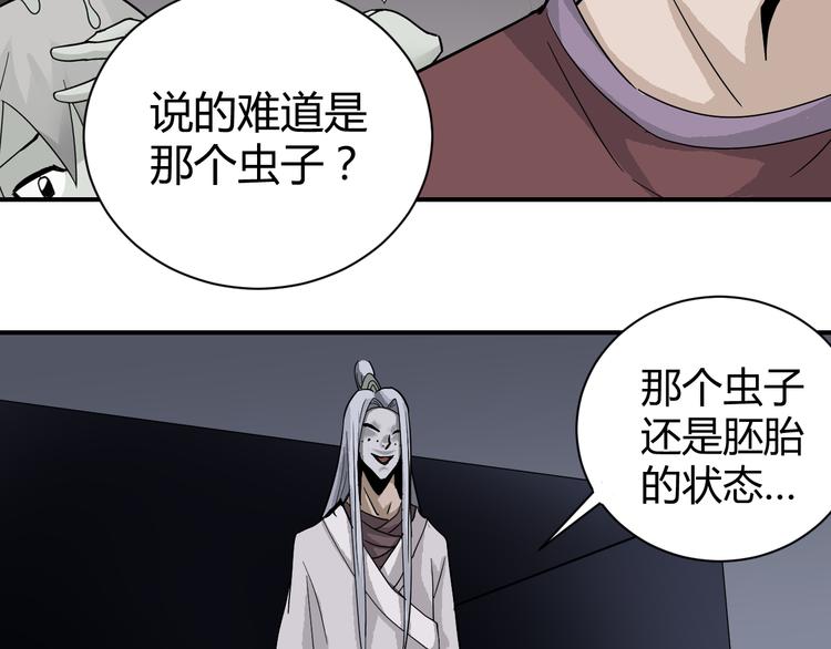 第61话 甄选之印71