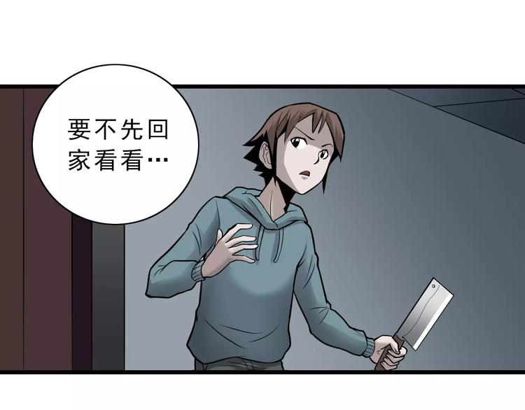 第6话 再见外星人14