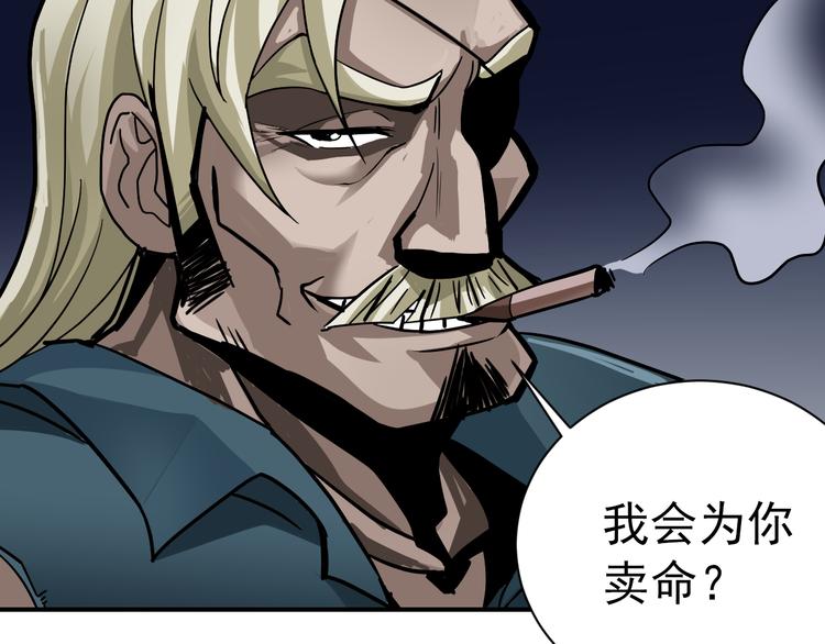 第40话 10亿奖赏8