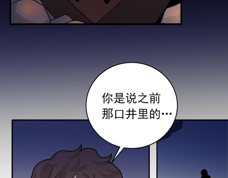 第33话 女友还活着56