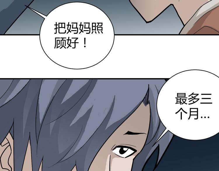 第56话 哥哥27