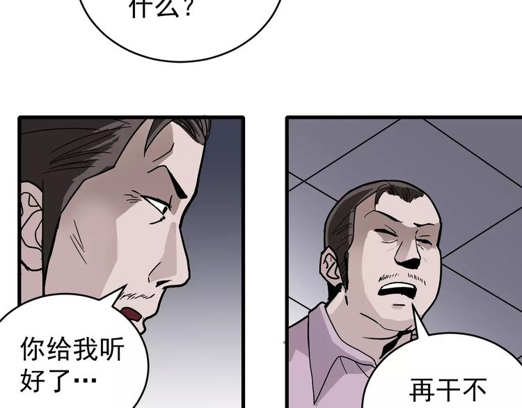 第26话 影子之我害死了女友43
