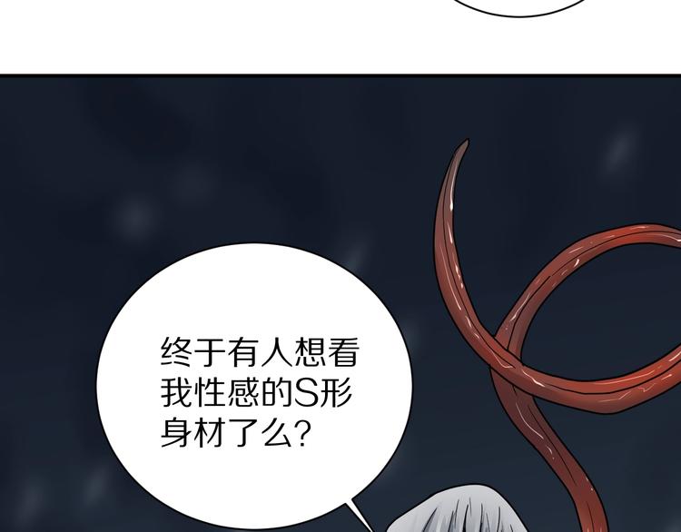第76话  黑血87