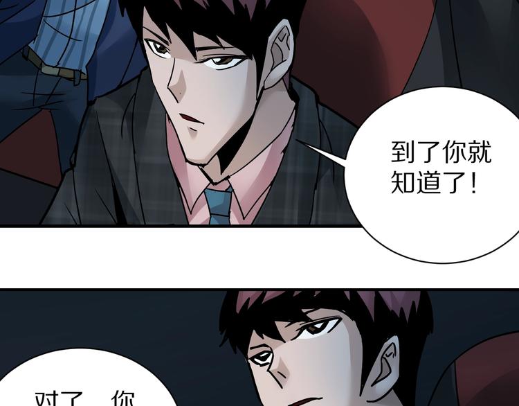 第100话  倒霉蛋？！67