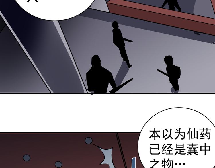 第39话 身份骇人82