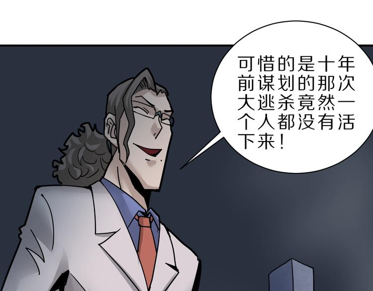 第82话  不死药最终章56