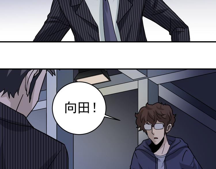 第30话 向田4