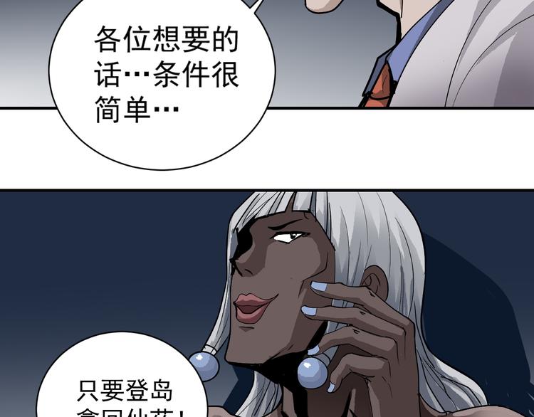 第40话 10亿奖赏23