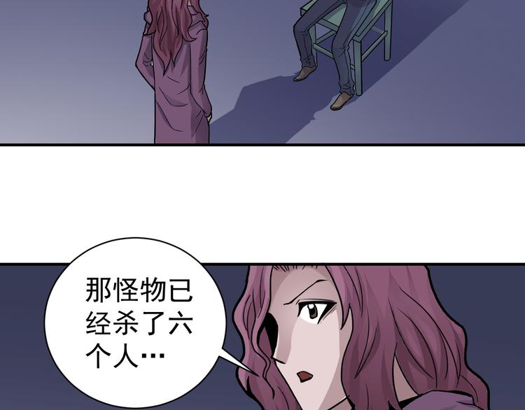 第34话 驱除怪物41
