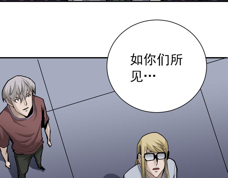 第40话 10亿奖赏42