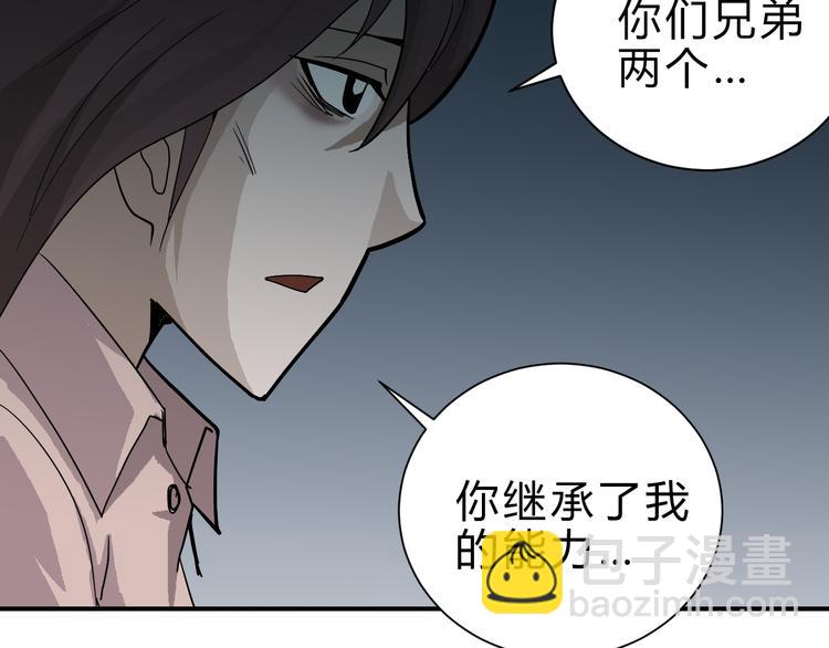 第57话 黑血27