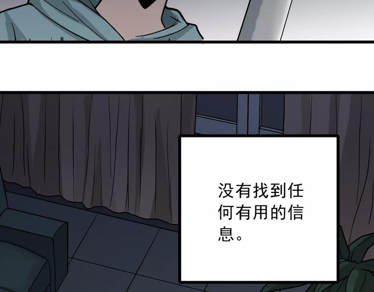 第4话 外星人之邻居的真相48