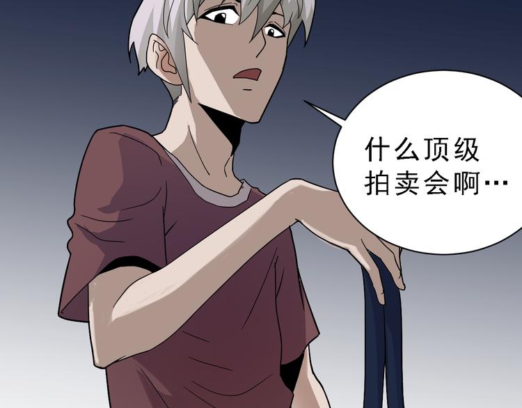 第36话 神药60