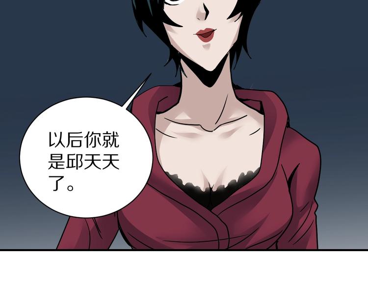 第93话  同流合污4