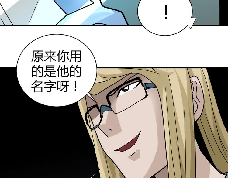 第52话 螳螂捕蝉黄雀在后38