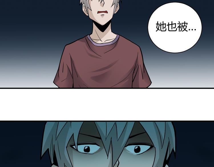 第55话 呼救的声音9