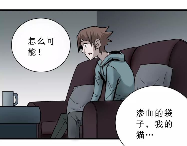 第4话 外星人之邻居的真相32