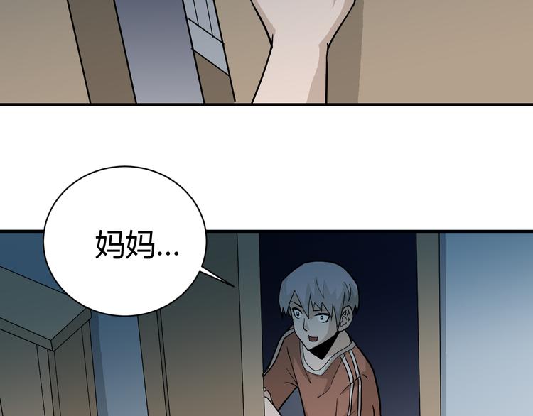 第58话 黑血33