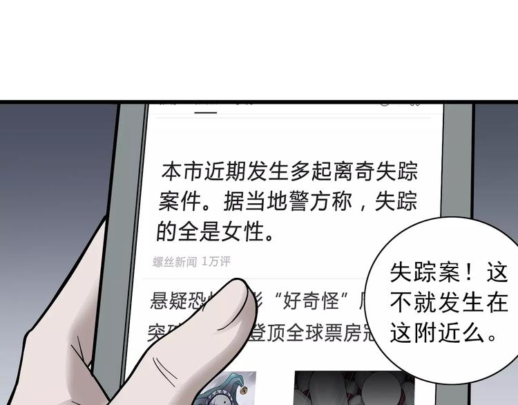 第3话 外星人之变态！？65