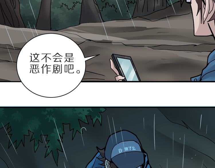 第83话  深夜送外卖29