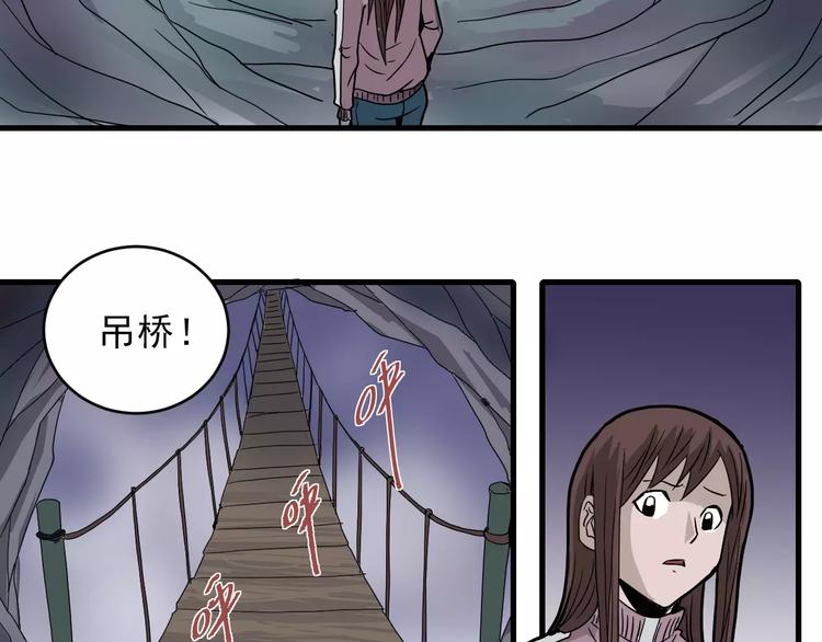 第14话 藏宝图之真假山神32