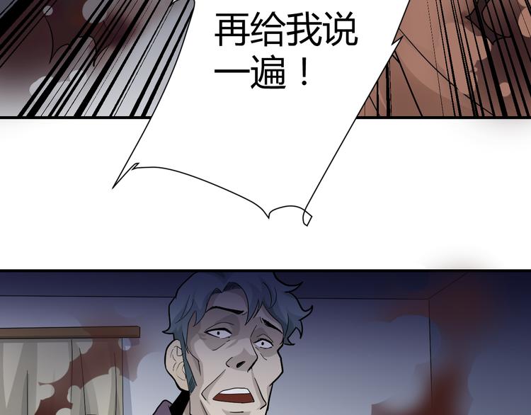 第58话 黑血62