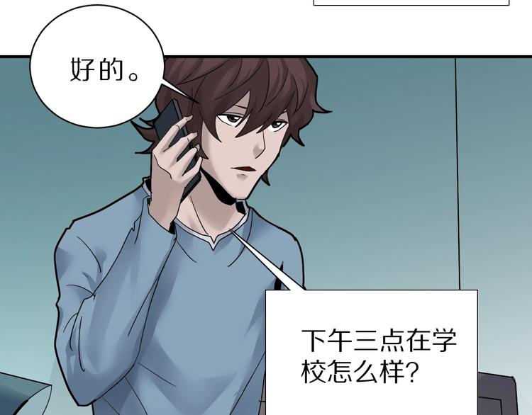 第85话  始作俑者46