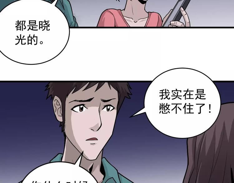 第18话 黑影的窥探8