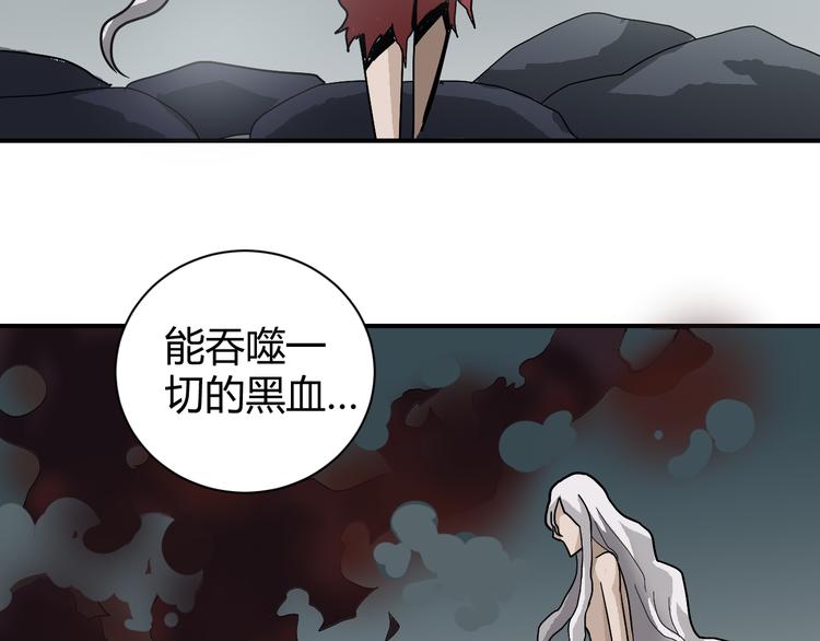 第58话 黑血89