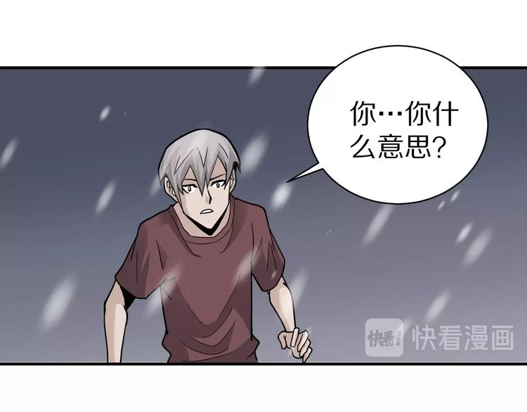 第67话  猎物！47