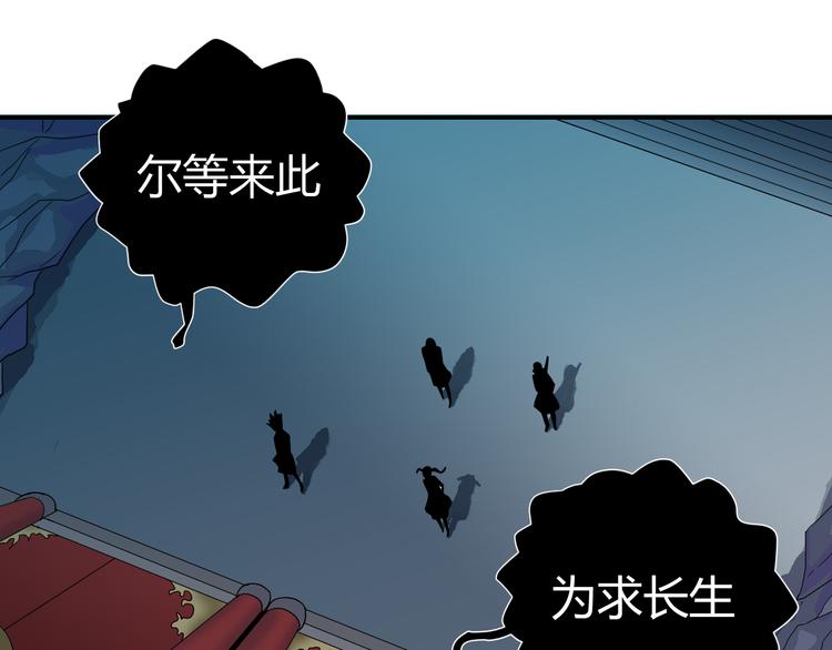 第53话 长生之门67