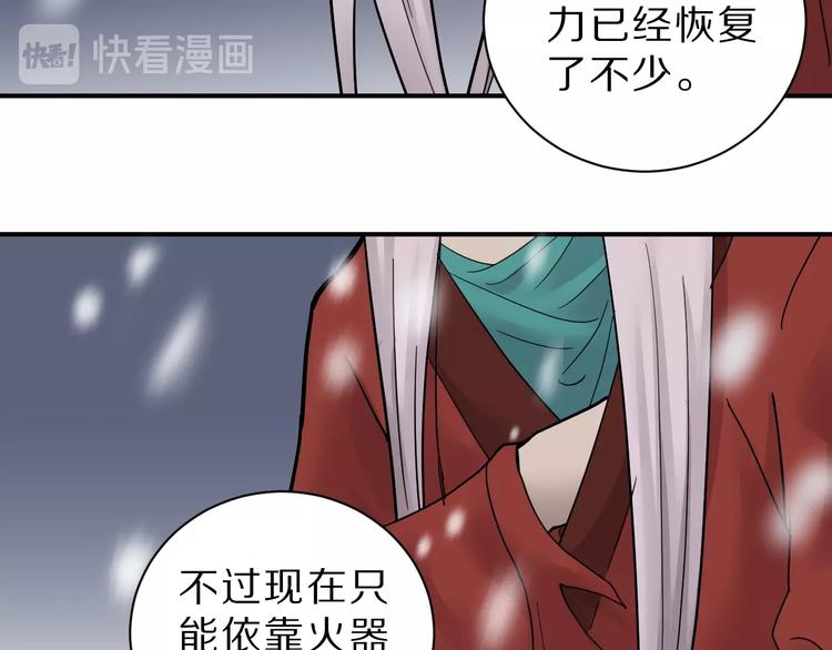 第67话  猎物！65