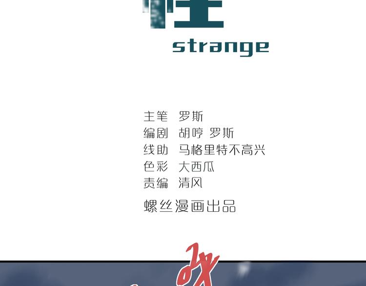 第73话  萝莉的凋零1