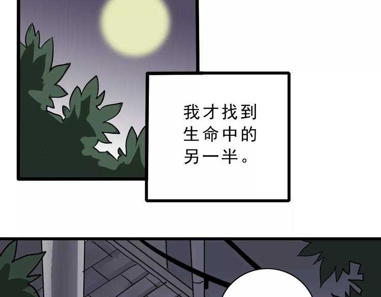 第2话 外星人的真面目！37