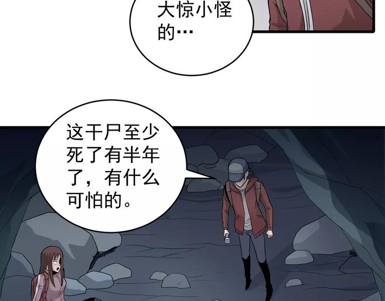 第7话 藏宝图之迷路61