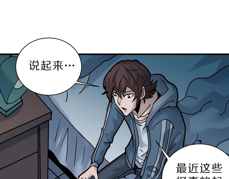 第88话  深夜潜入52