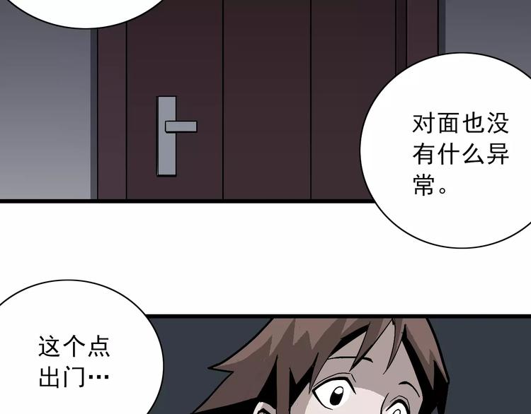 第4话 外星人之邻居的真相7