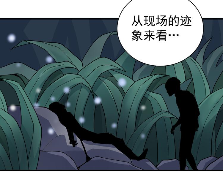 第44话 坠入沼泽3