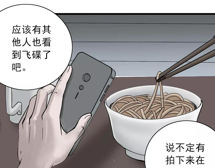 第3话 外星人之变态！？62