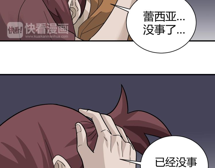 第59话 淘汰者没有活路26