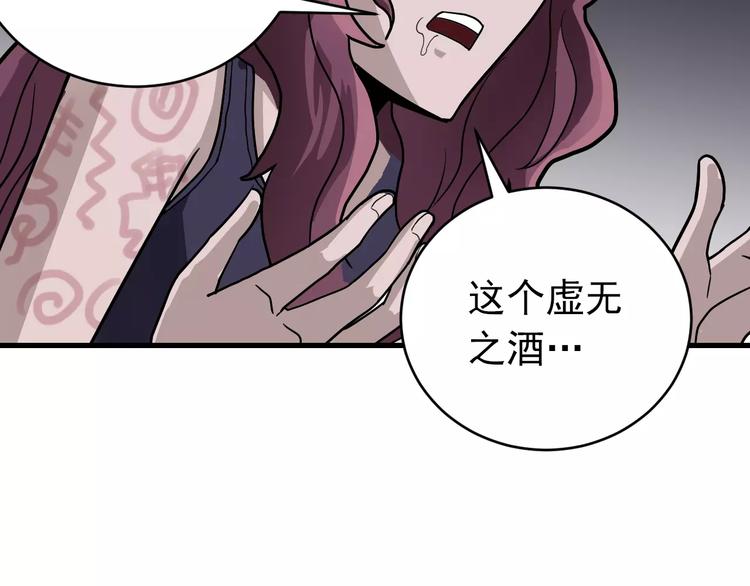 第23话 影子里的恶魔27