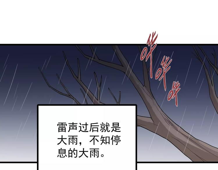 第7话 藏宝图之迷路34