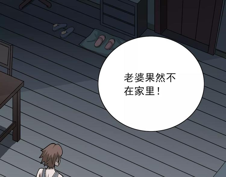 第4话 外星人之邻居的真相5