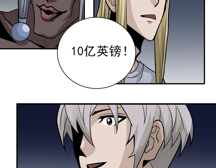 第40话 10亿奖赏12