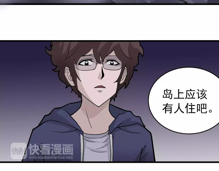 第20话 影子之夺命寻宝4