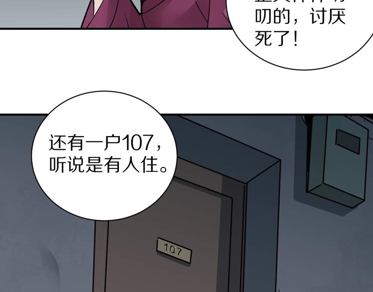 第107话  地下室0375