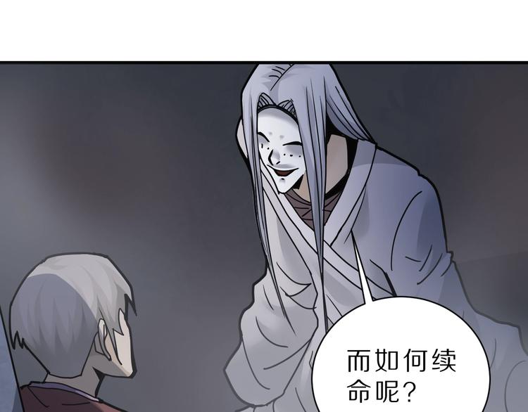 第81话  幕后主使75
