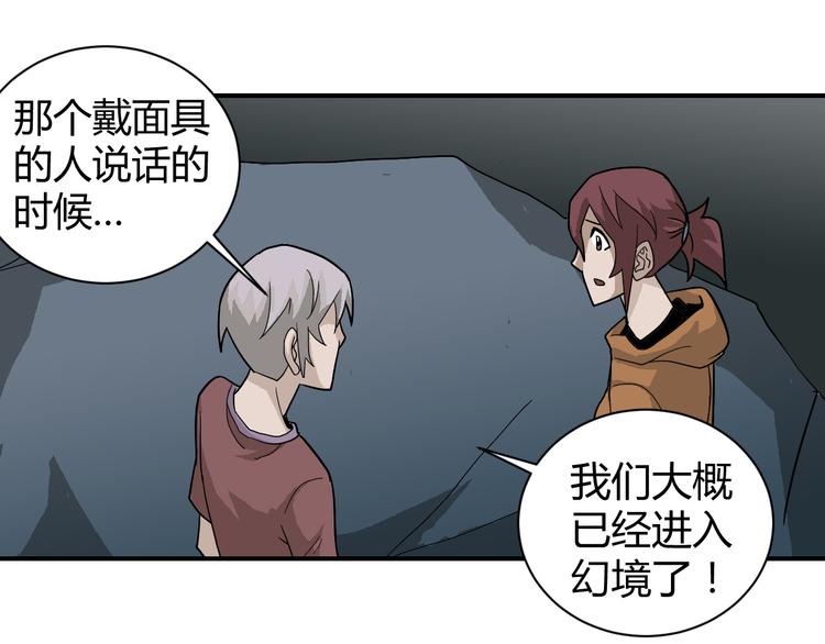 第59话 淘汰者没有活路42