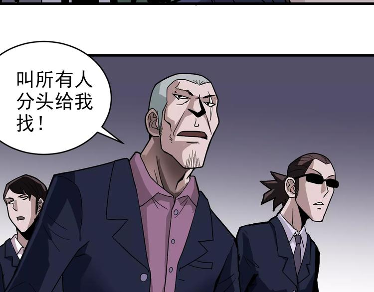 第19话 影子之追债51
