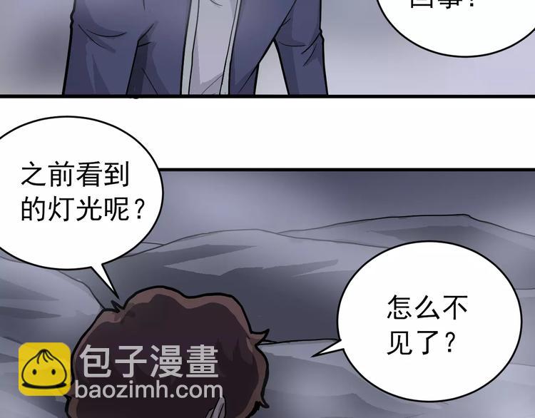 第20话 影子之夺命寻宝23